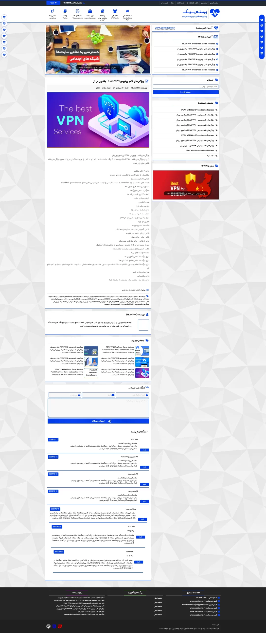 ← قالب وردپرس← خرید قالب وردپرس← پوسته وردپرس← افزونه وردپرس