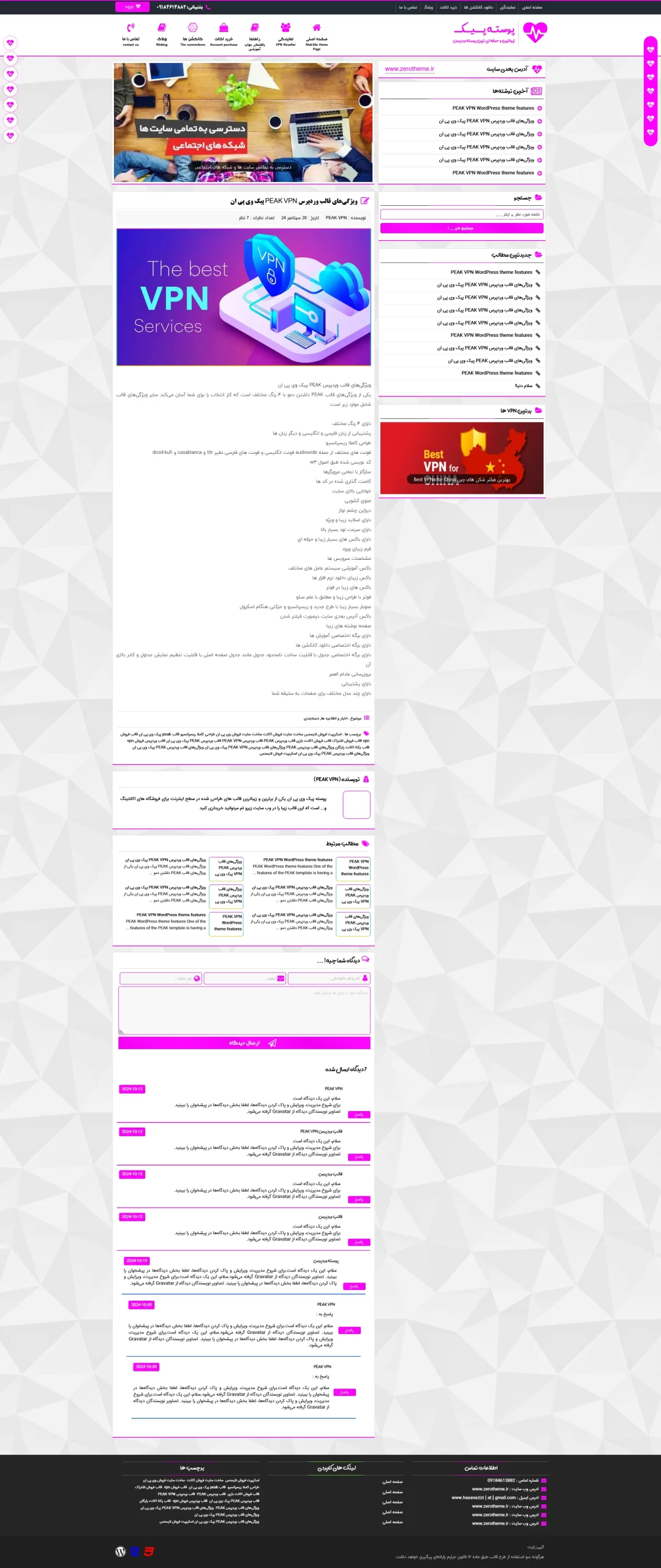 ← قالب وردپرس← خرید قالب وردپرس← پوسته وردپرس← افزونه وردپرس