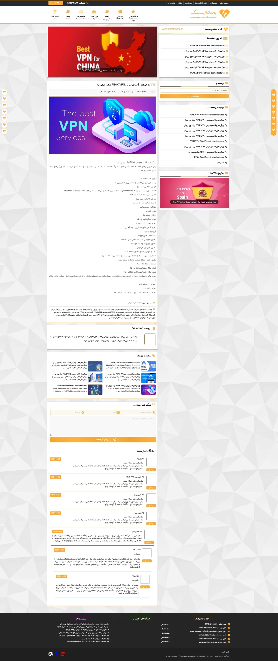 ← قالب وردپرس← خرید قالب وردپرس← پوسته وردپرس← افزونه وردپرس