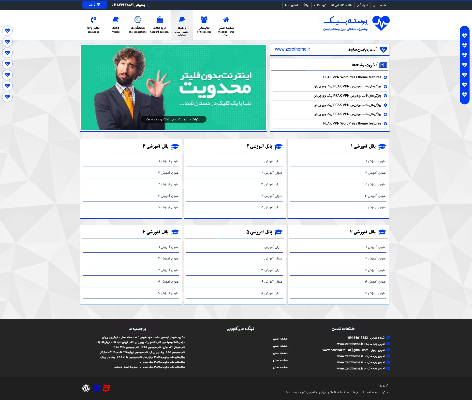 ← قالب وردپرس← خرید قالب وردپرس← پوسته وردپرس← افزونه وردپرس