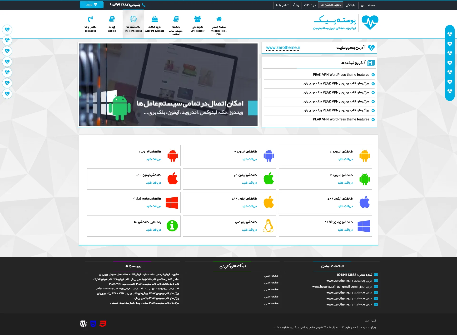 ← قالب وردپرس← خرید قالب وردپرس← پوسته وردپرس← افزونه وردپرس