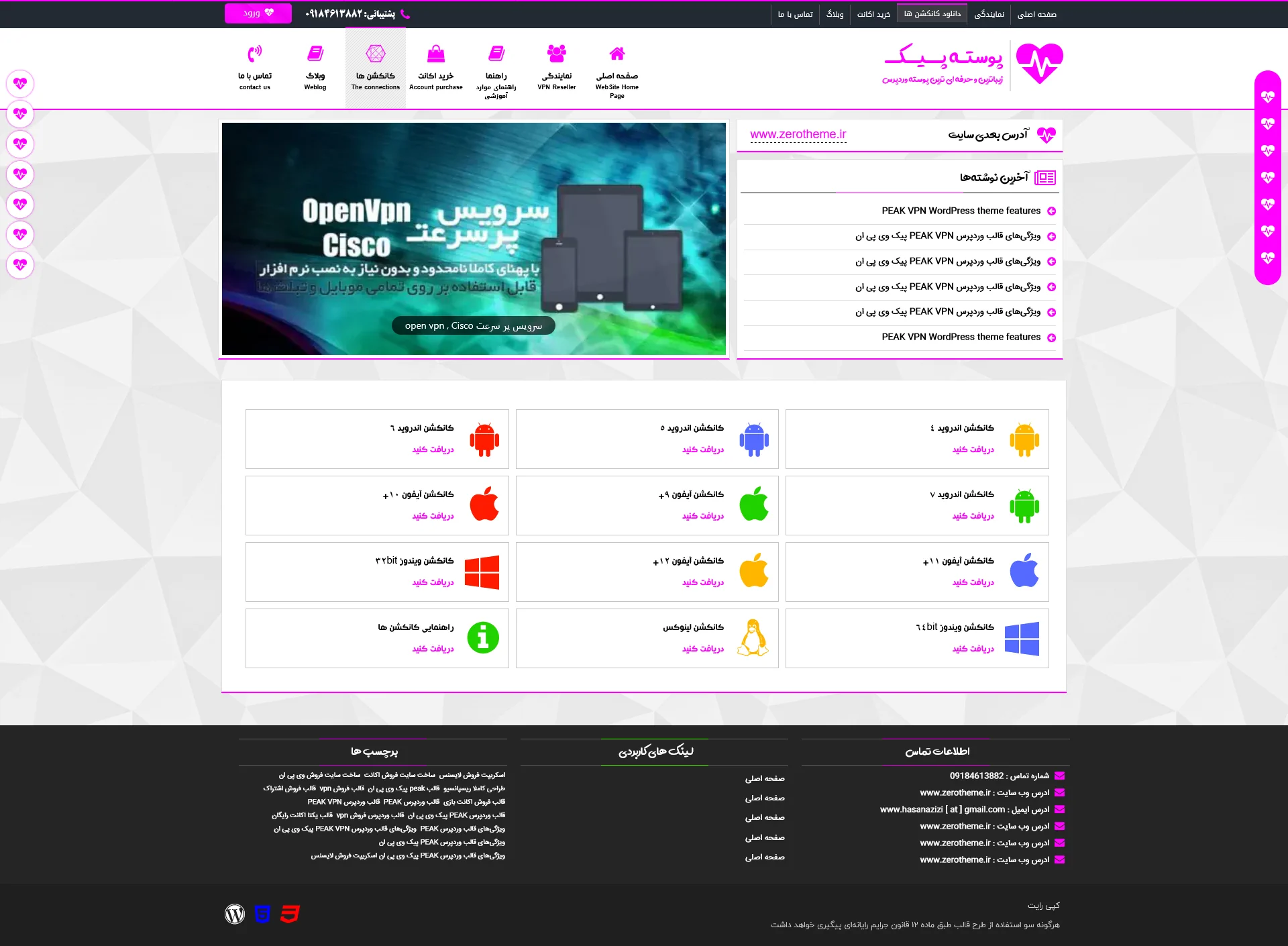 ← قالب وردپرس← خرید قالب وردپرس← پوسته وردپرس← افزونه وردپرس