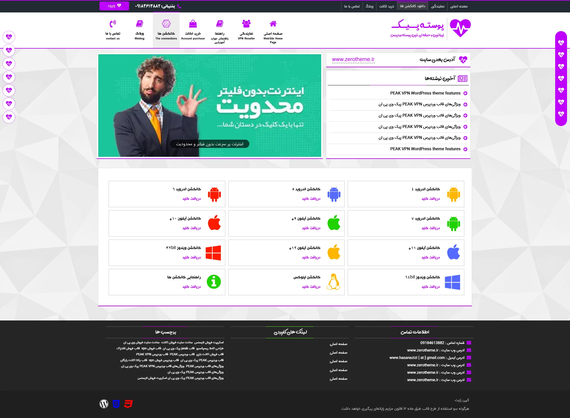 ← قالب وردپرس← خرید قالب وردپرس← پوسته وردپرس← افزونه وردپرس