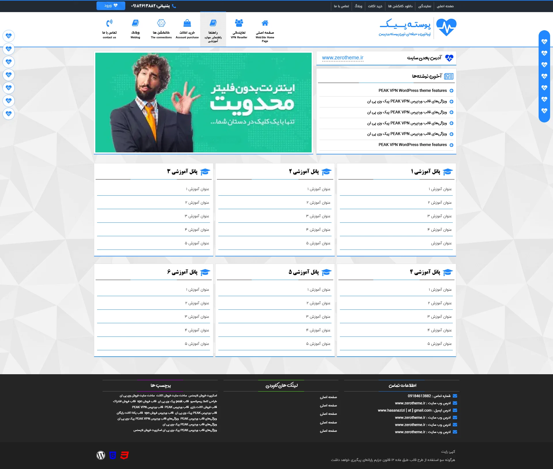 ← قالب وردپرس← خرید قالب وردپرس← پوسته وردپرس← افزونه وردپرس