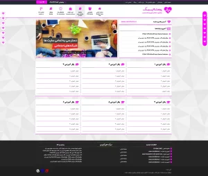 ← قالب وردپرس← خرید قالب وردپرس← پوسته وردپرس← افزونه وردپرس