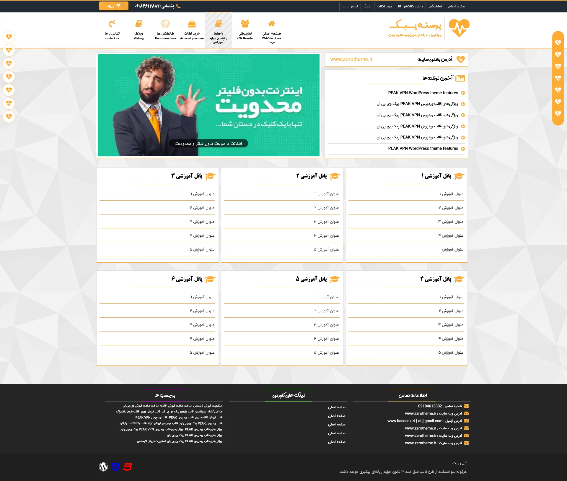 ← قالب وردپرس← خرید قالب وردپرس← پوسته وردپرس← افزونه وردپرس