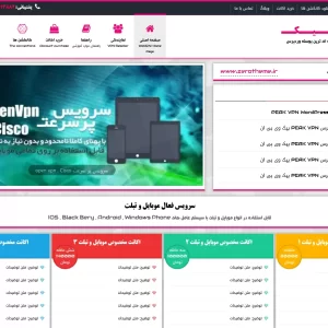 قالب خرید و فروش اکانت و محصولات مجازی وردپرس پیک PEAK VPN