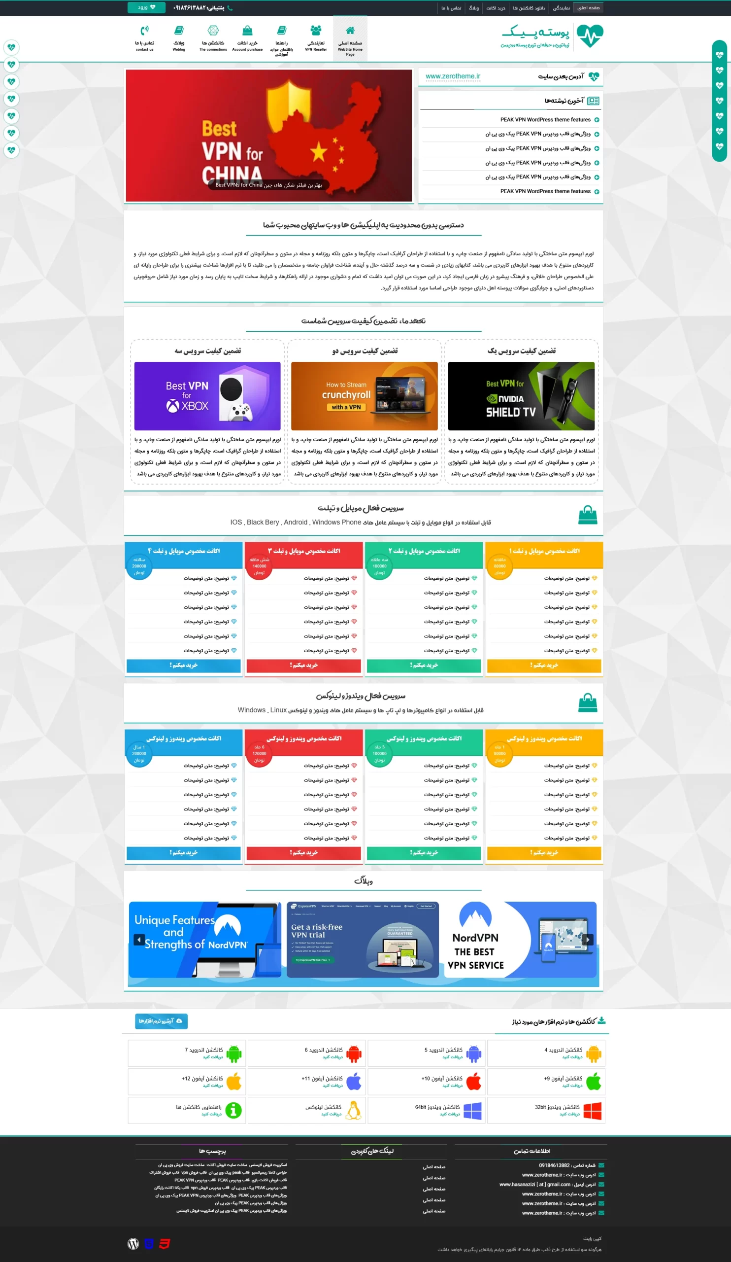 صفحه اصلی قالب وردپرس پیک PEAK VPN ← قالب وردپرس← خرید قالب وردپرس← پوسته وردپرس← افزونه وردپرس