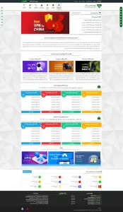 صفحه اصلی قالب وردپرس پیک PEAK VPN سبز رنگ ← قالب وردپرس← خرید قالب وردپرس← پوسته وردپرس← افزونه وردپرس