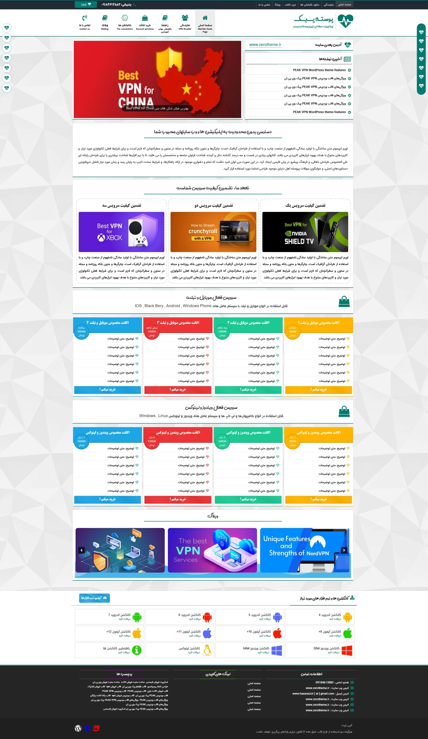 صفحه اصلی قالب وردپرس پیک PEAK VPN ← قالب وردپرس← خرید قالب وردپرس← پوسته وردپرس← افزونه وردپرس