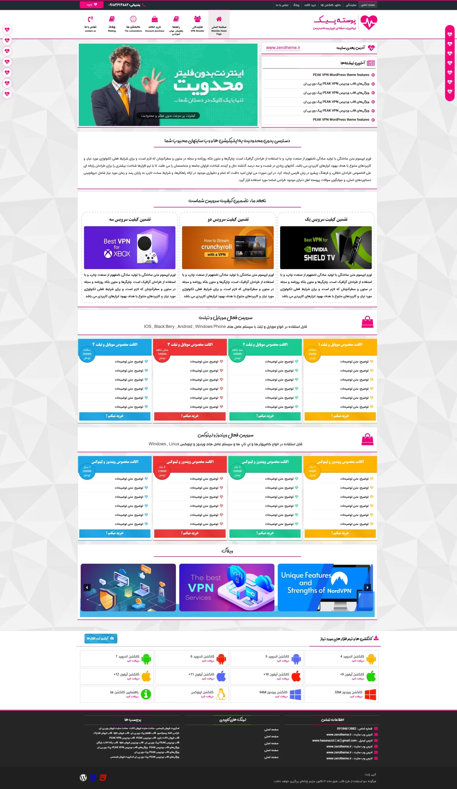 صفحه اصلی قالب وردپرس پیک PEAK VPN ← قالب وردپرس← خرید قالب وردپرس← پوسته وردپرس← افزونه وردپرس