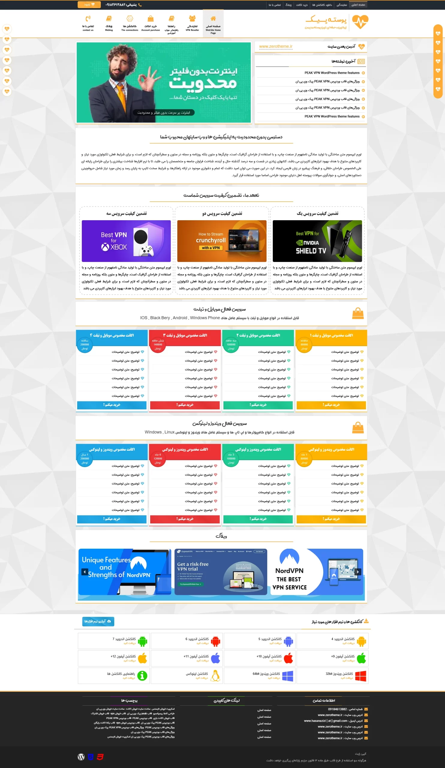 ← قالب وردپرس← خرید قالب وردپرس← پوسته وردپرس← افزونه وردپرس