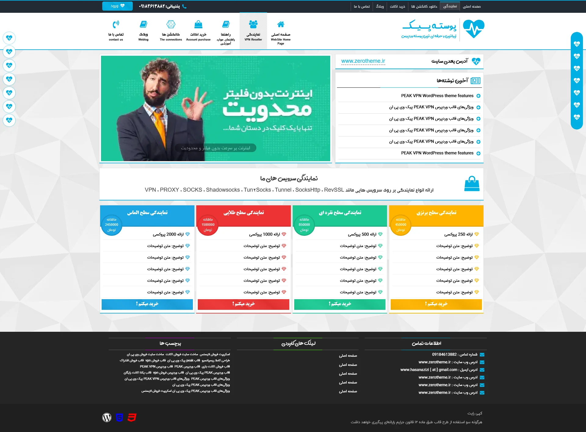 ← قالب وردپرس← خرید قالب وردپرس← پوسته وردپرس← افزونه وردپرس