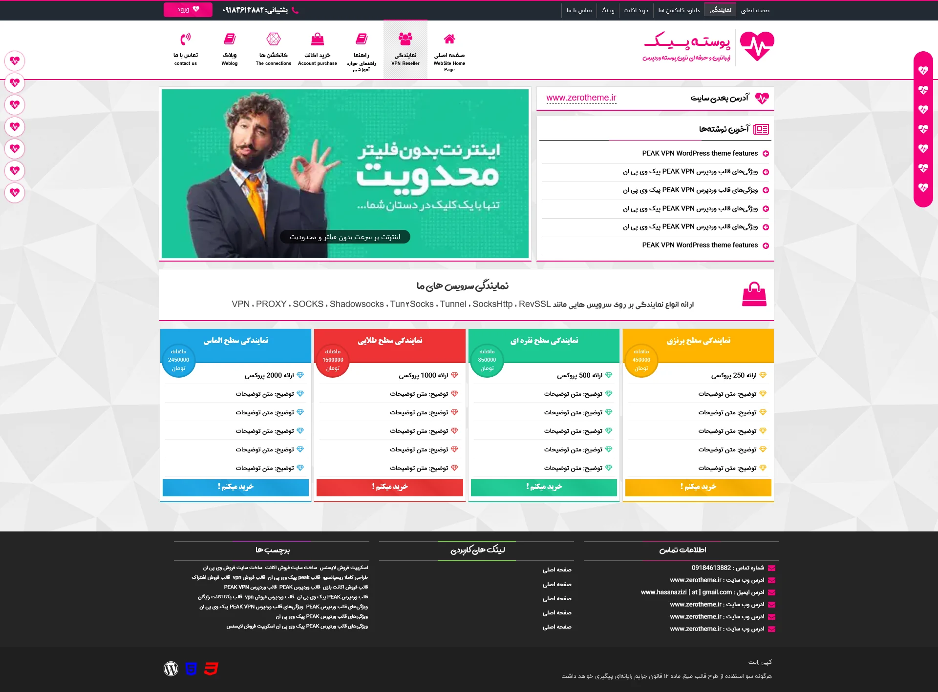 صفحه نمایش اخذ نمایندگی قالب وردپرس PEAK ← قالب وردپرس← خرید قالب وردپرس← پوسته وردپرس← افزونه وردپرس