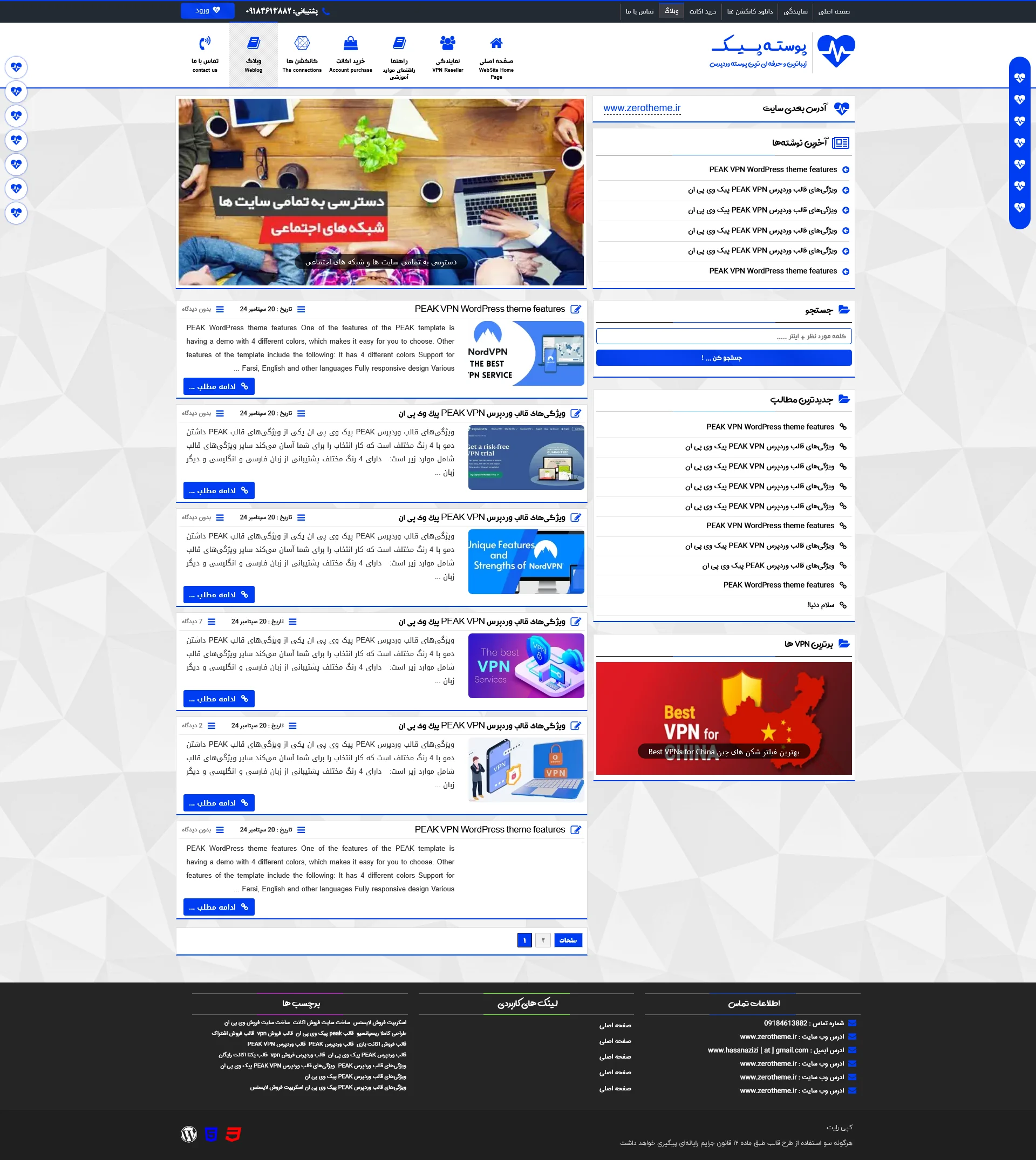 ← قالب وردپرس← خرید قالب وردپرس← پوسته وردپرس← افزونه وردپرس