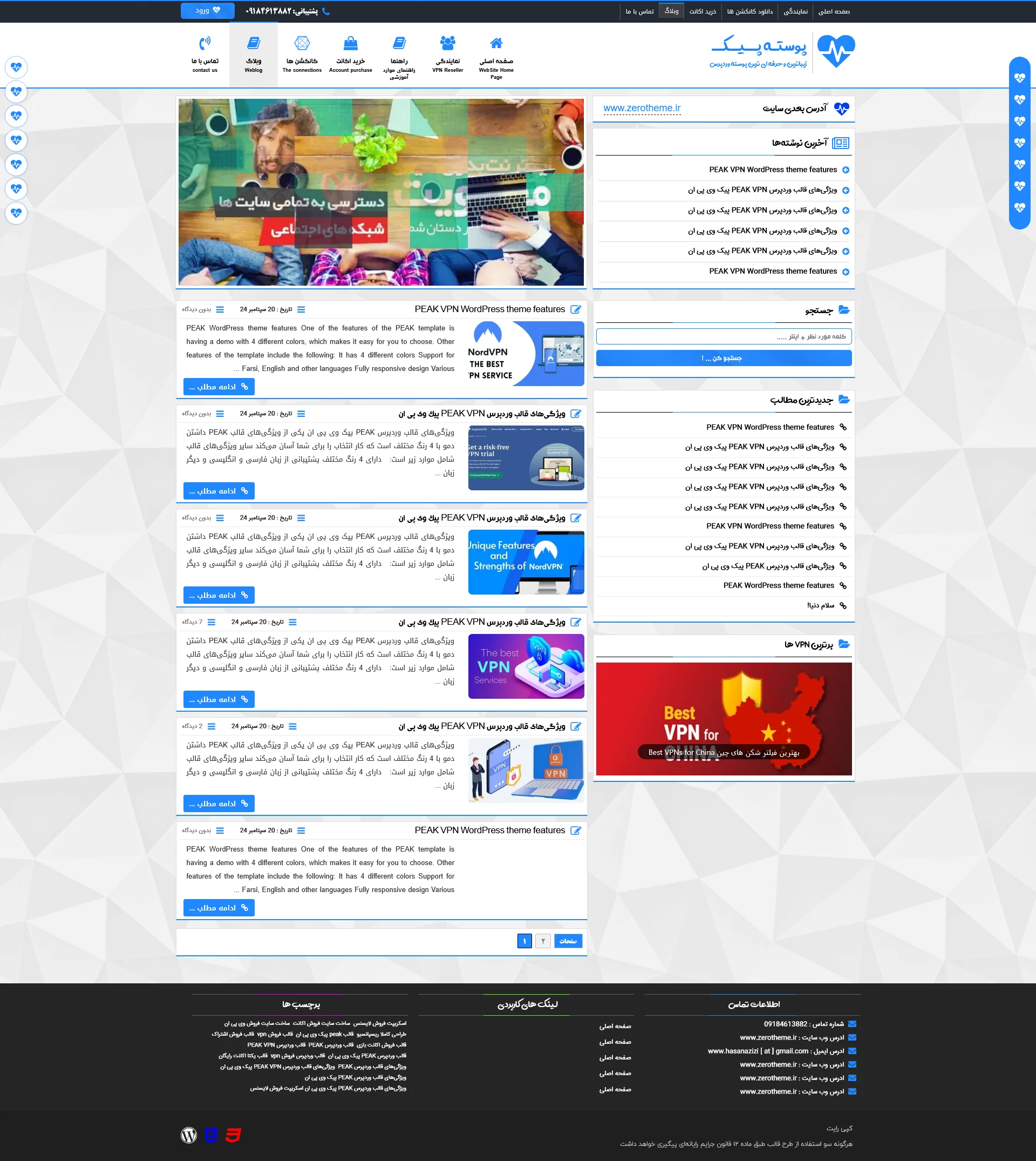 ← قالب وردپرس← خرید قالب وردپرس← پوسته وردپرس← افزونه وردپرس