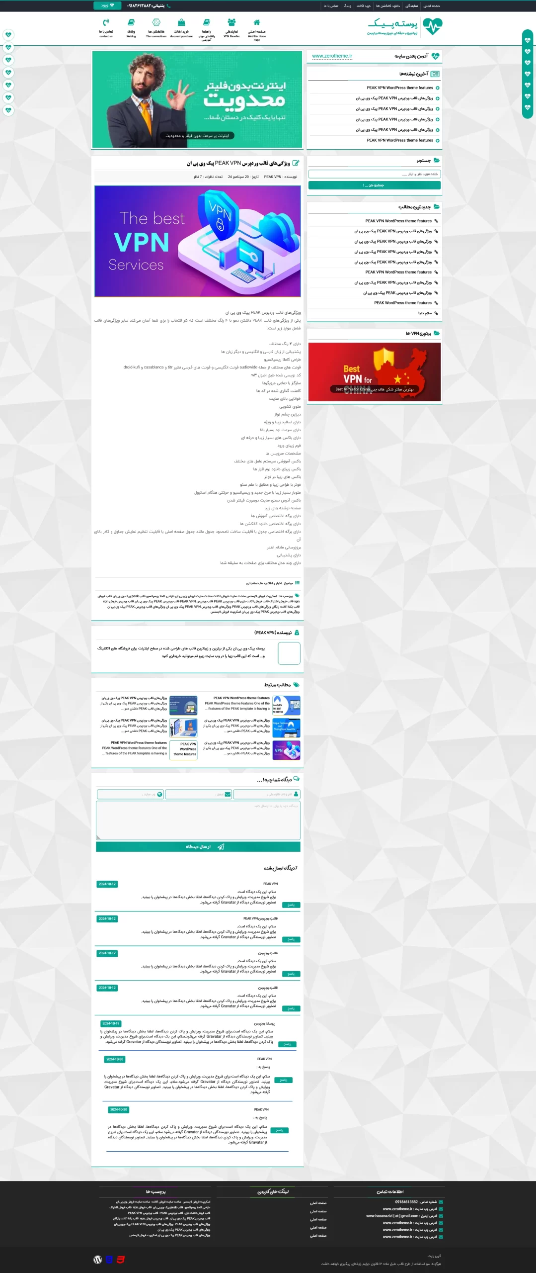 صفحه نمایش ادامه نوشته قالب خرید و فروش وردپرس PEAK ← قالب وردپرس← خرید قالب وردپرس← پوسته وردپرس← افزونه وردپرس