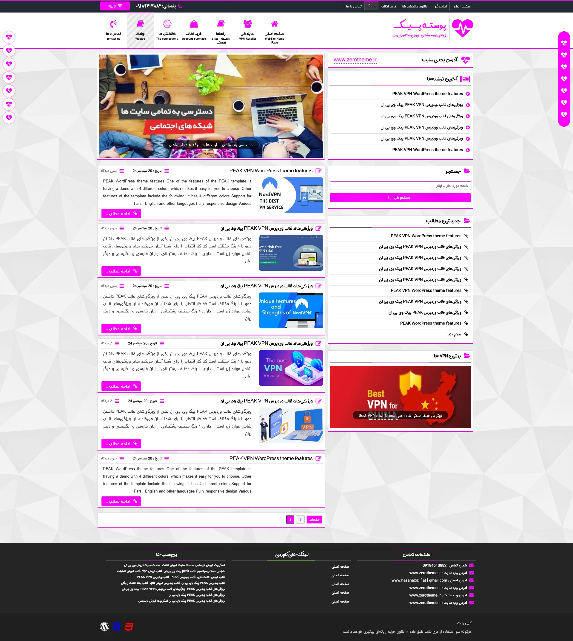 ← قالب وردپرس← خرید قالب وردپرس← پوسته وردپرس← افزونه وردپرس
