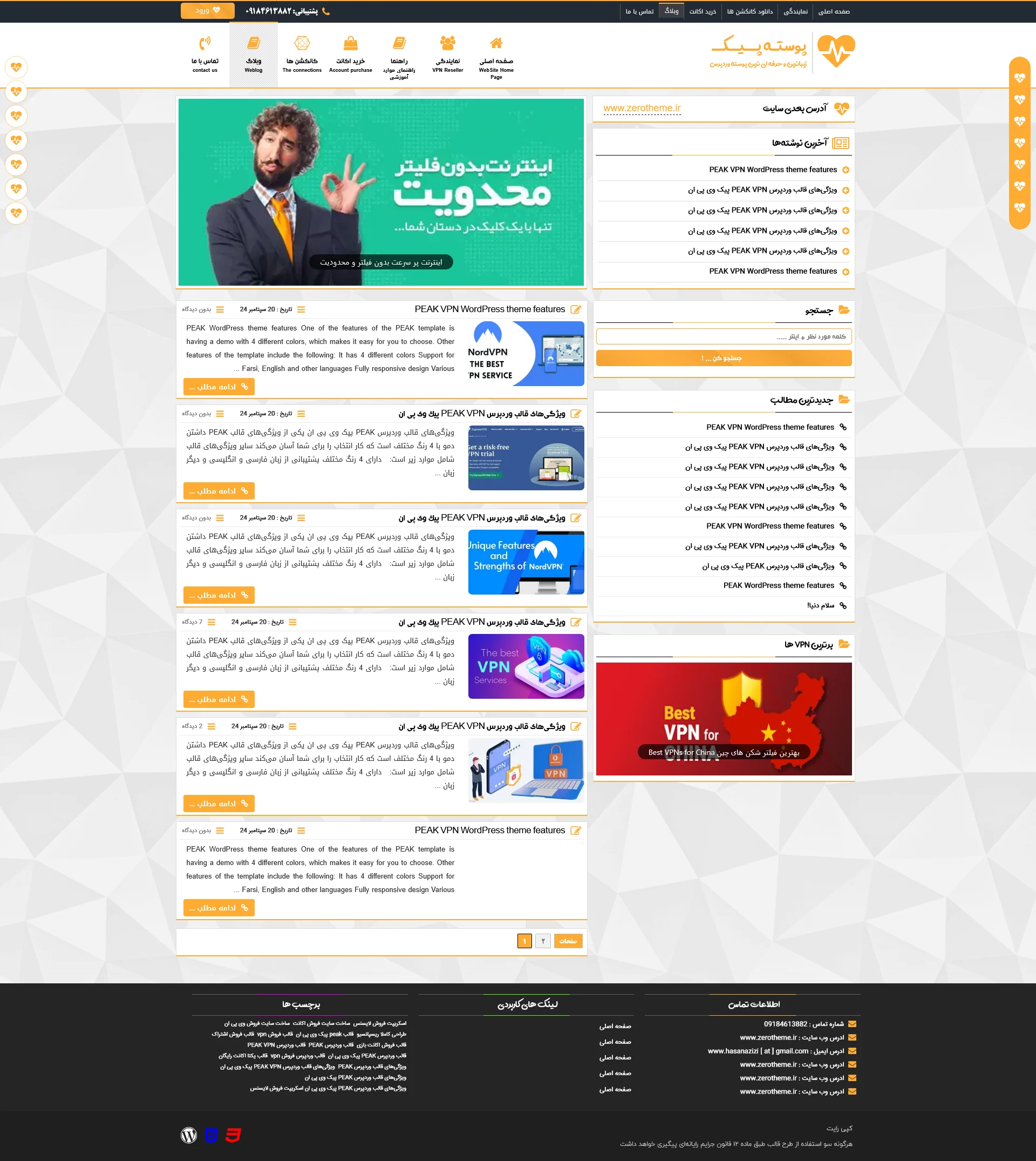 ← قالب وردپرس← خرید قالب وردپرس← پوسته وردپرس← افزونه وردپرس