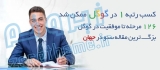 مهمترین فاکتور های سئو و بهینه سازی سایت | آموزش سئو