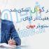 فریش تم – خوب یا بد – تاییدش نمیکنیم !